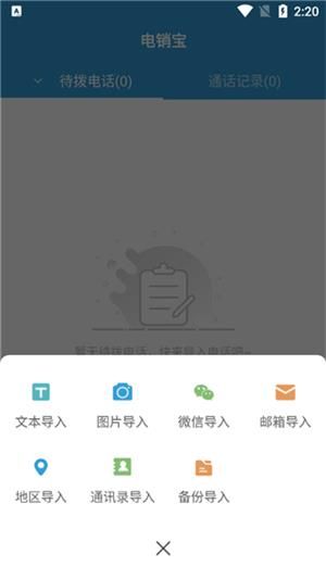 如何导入电话配图2