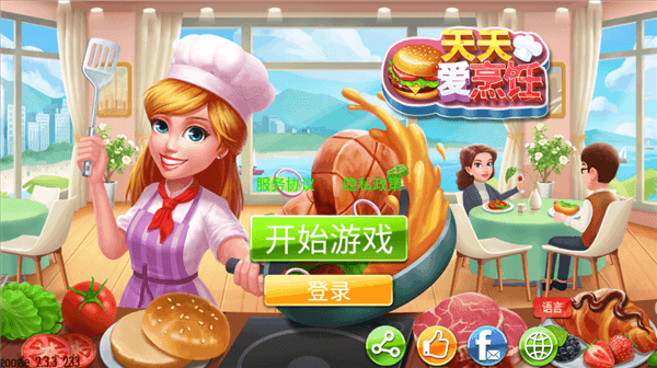 烹饪达人破解版无限钻石无限币宣传图