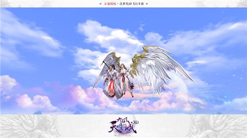 九州天空城3D