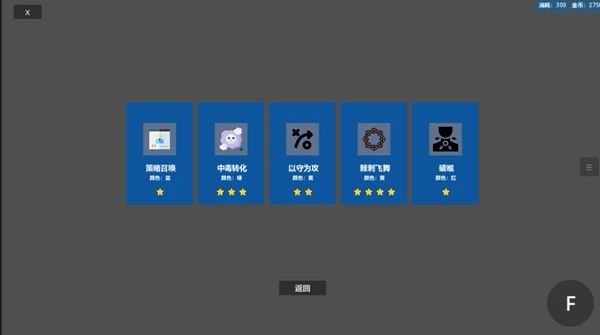 游戏攻略配图8