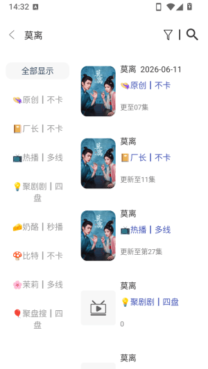 怎么看剧配图2