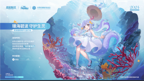 碧蓝航线18
