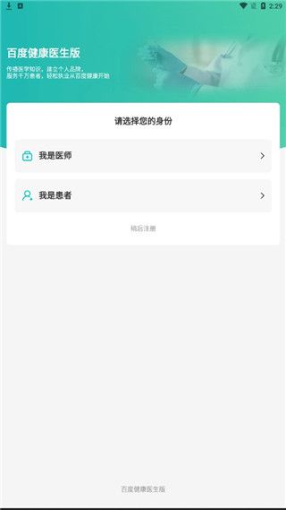 注册登录指南配图2