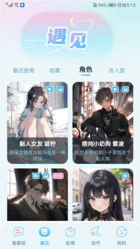 毒霸姬app5