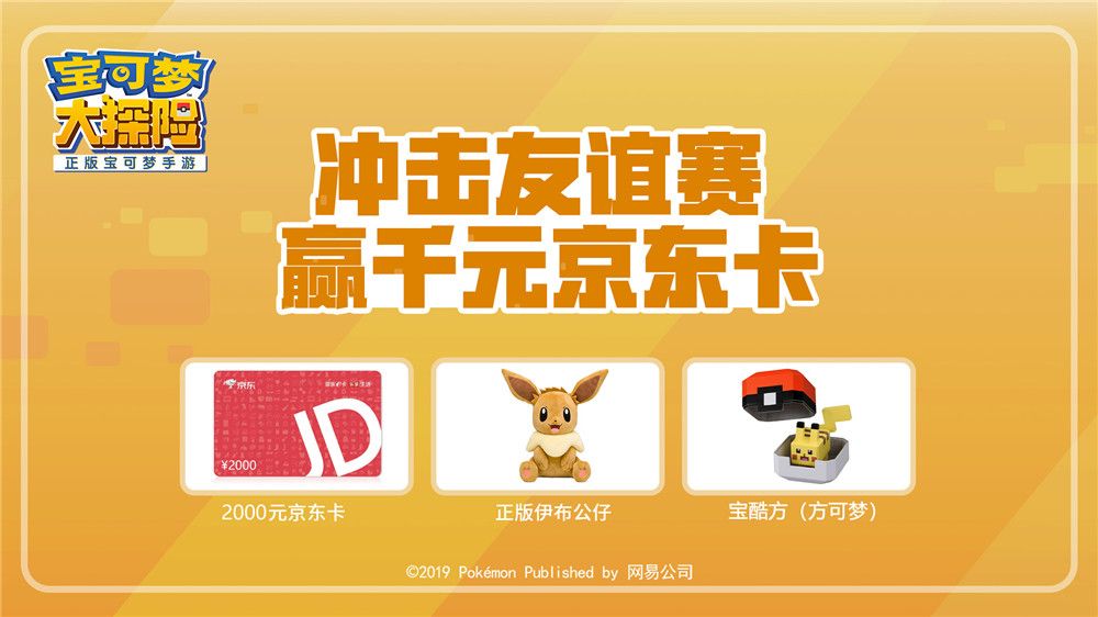 友谊赛切磋乐趣多多—— 《宝可梦大探险》友谊赛进阶攻略 友谊赛切磋乐趣多多—— 《宝可梦大探险》友谊赛进阶攻略