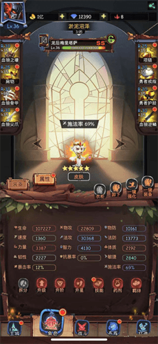 古代战争满v版单兵装备如何调整4