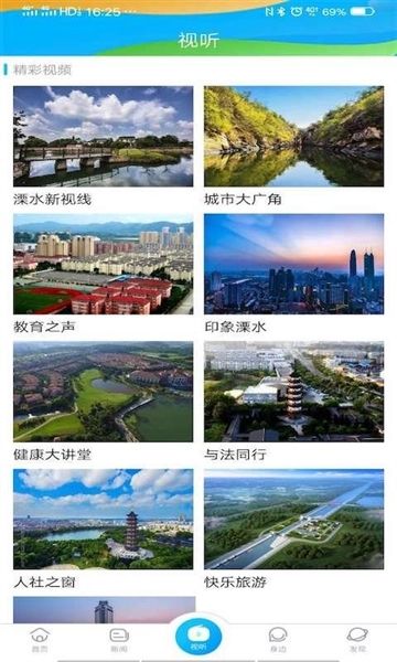 溧水发布图片2