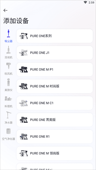 怎么添加智能设备配图3