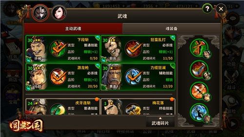 圆桌三国3