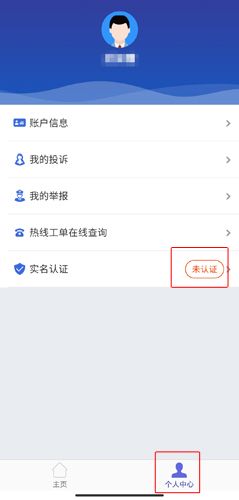 全国12315平台图片8