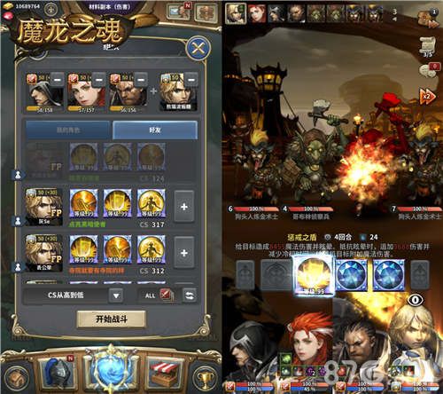 魔龙之魂游戏截图1
