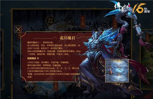 传奇世界手游6