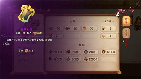 颤抖吧三国3