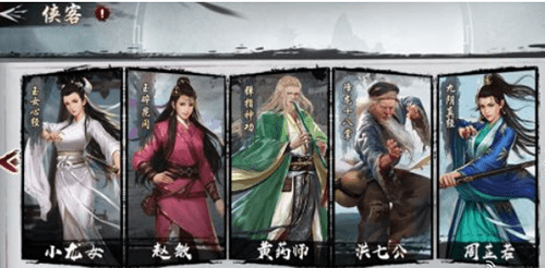 新射雕群侠传之铁血丹心神话招募令图片