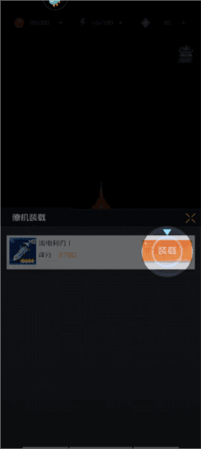 雷电觉醒应用宝客户端