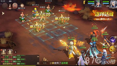 三国如龙传5