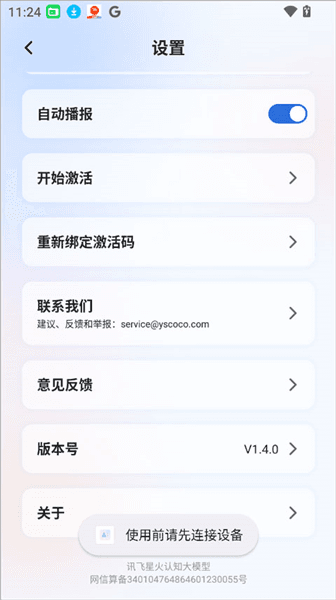 激活码领取方式配图1