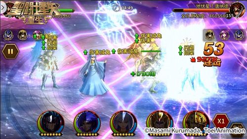 圣斗士星矢:重生4