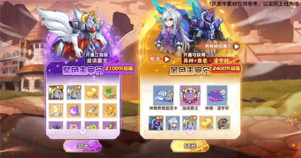西普大陆活动展示图片4