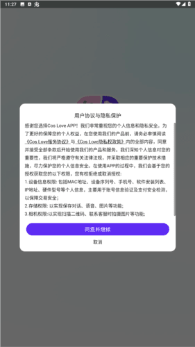 虚拟情感聊天软件图片2