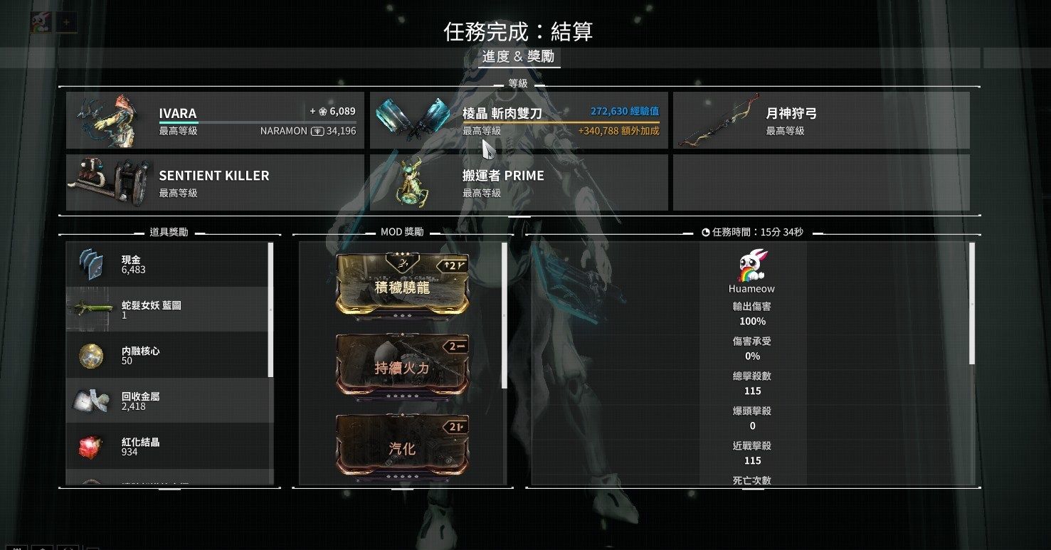 星际战甲在哪里刷钱效率快 星际战甲在哪里刷钱效率快