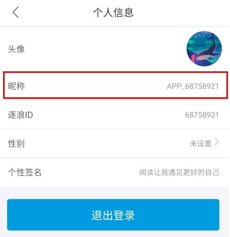 逐浪小说4