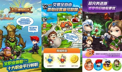 法兰城的回忆宣传图5