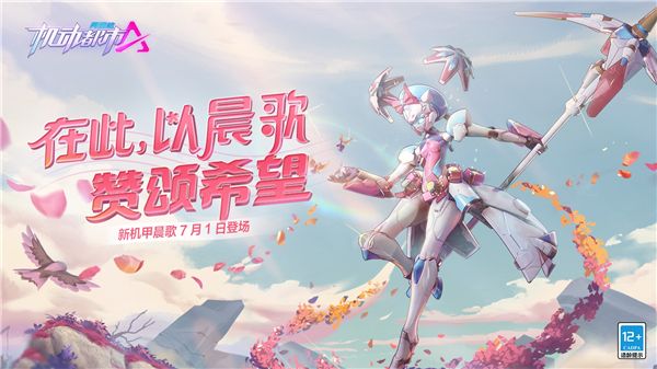机动都市阿尔法2