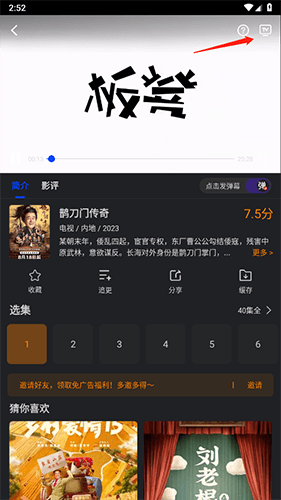 巨蟹视频8
