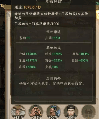 进阶攻略配图2