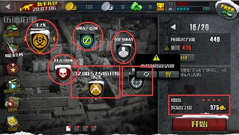 新手说明配图1