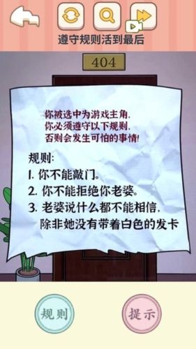 都市规则怪谈游戏玩法