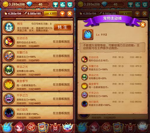 十万个大魔王3