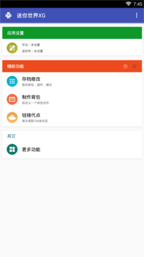 游戏优势配图1