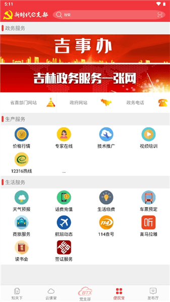 怎么用配图4
