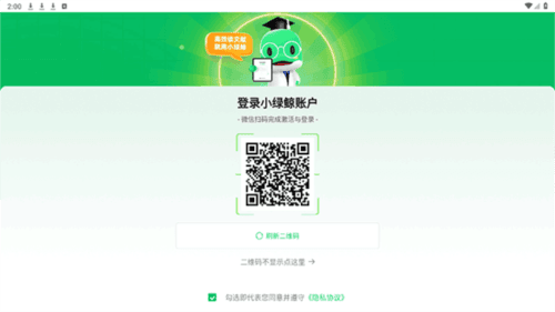 小绿鲸手机版软件介绍21