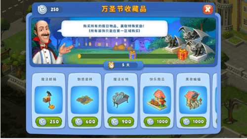梦幻花园3