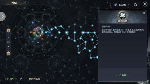 契约天赋选择介绍配图4