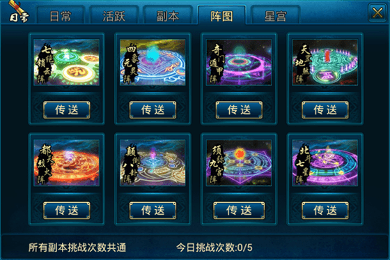 游戏攻略配图5