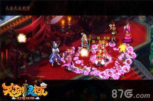 天剑灵域 结发为夫妻,恩爱两不疑