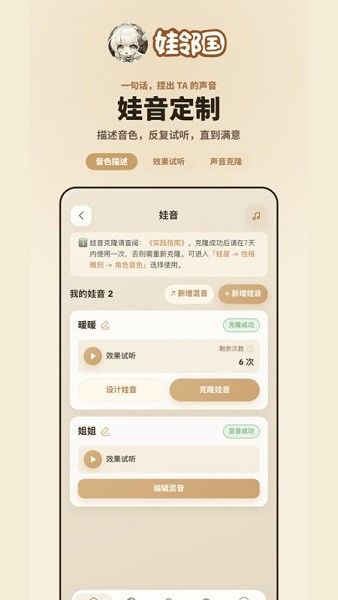 娃邻国app宣传图