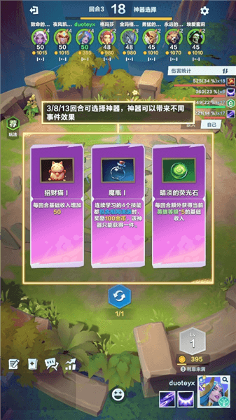 新手攻略配图7