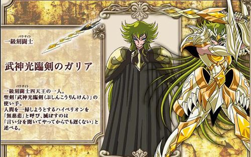 圣斗士星矢:重生