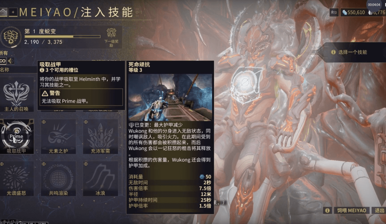星际战甲解锁第一页怎么解锁 星际战甲解锁第一页怎么解锁