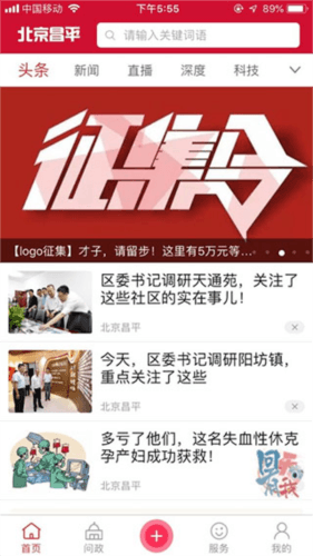 北京昌平app怎么用2
