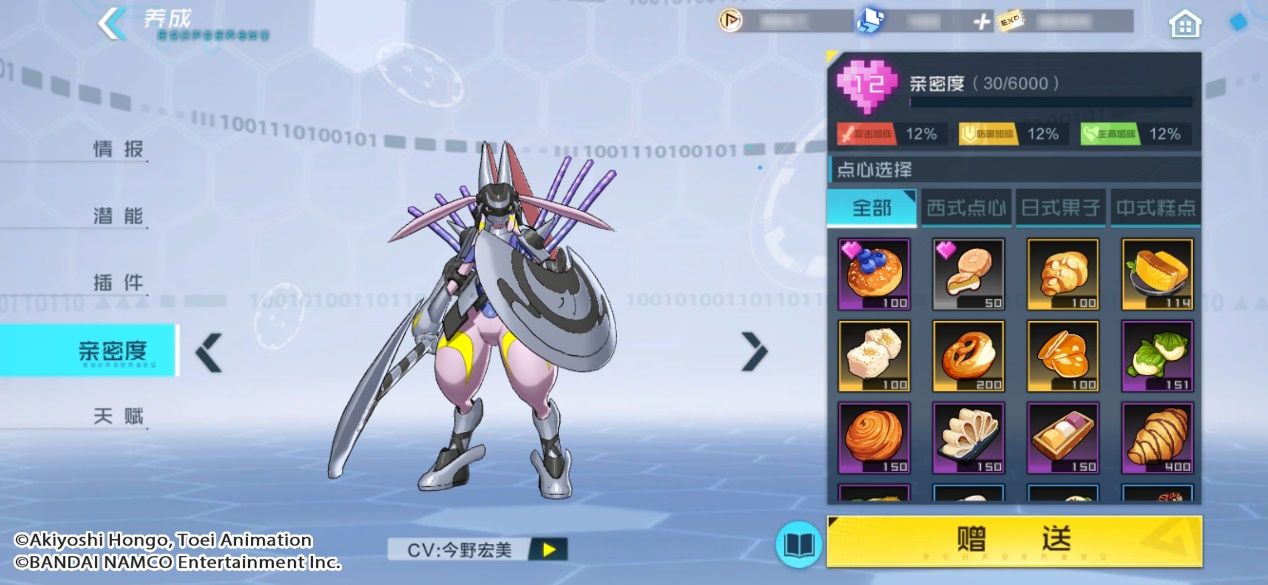 数码宝贝:新世纪7