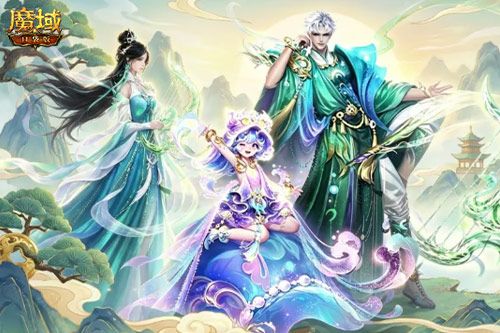 魔域口袋版3