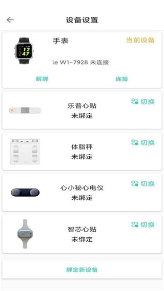 乐普健康app7