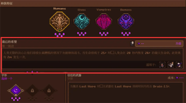 游戏攻略配图5