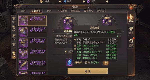 装备锻造攻略配图3